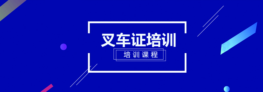叉车实操训练现场