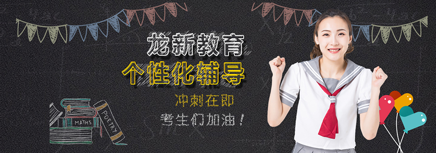 龙新教育课堂实景