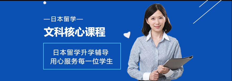 EJU文科课程教学场景