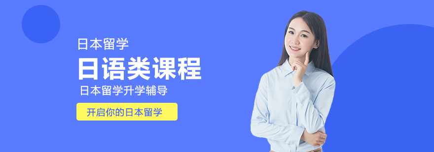 EJU日语课程教学场景