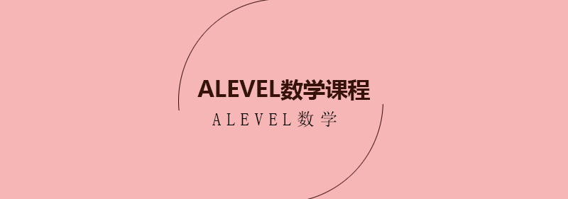 ALEVEL数学FP1备考图解