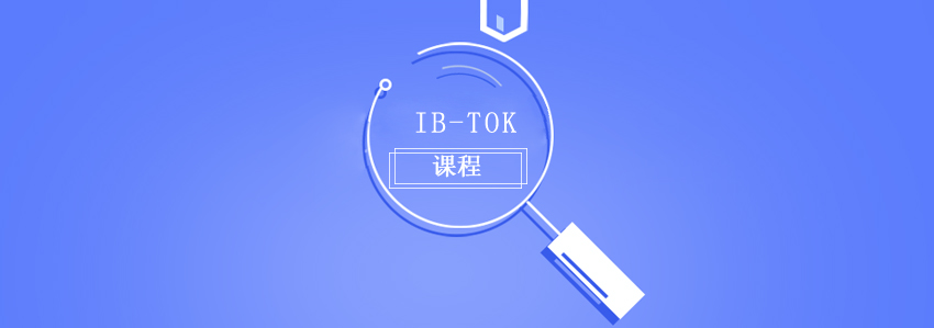 IB课程思维导图
