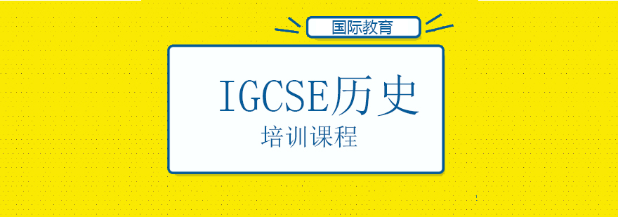 历史课程学习系统