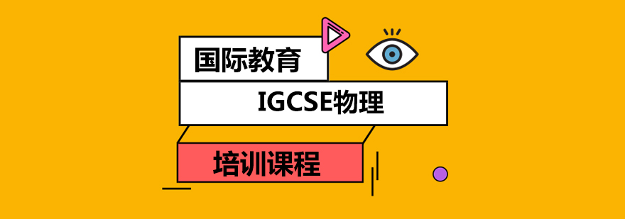 物理实验示意图