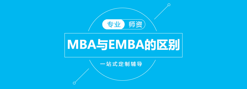 管理类课程对比