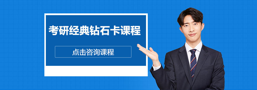 考研课程学习场景