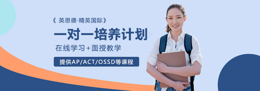 英思德教学环境