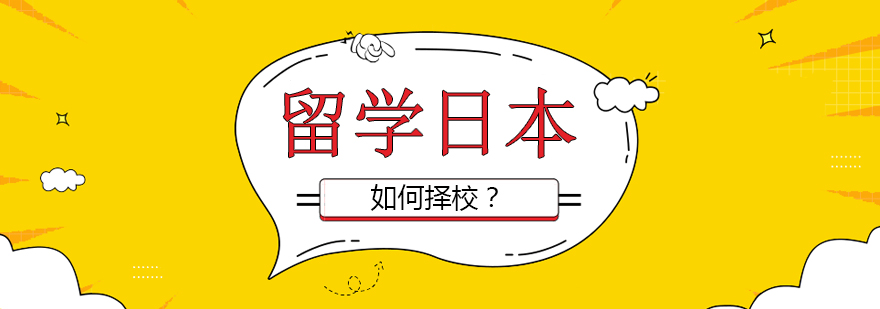 日本大学校园实景