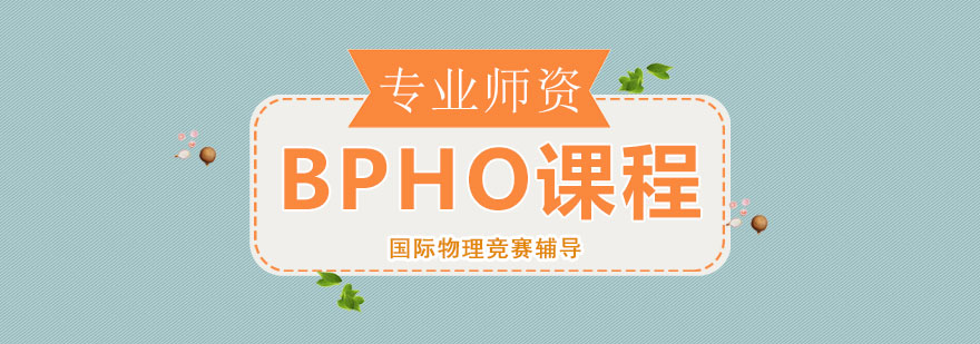 物理竞赛辅导体系