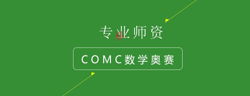 国际数学竞赛示意图