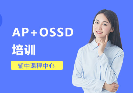 AP+OSSD培训