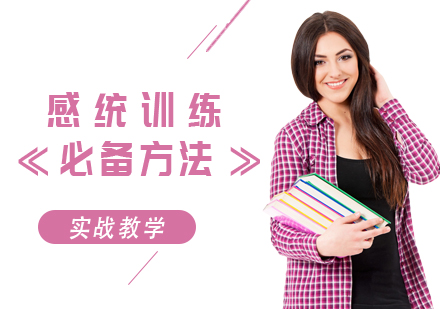 儿童感统能力提升系统训练指南