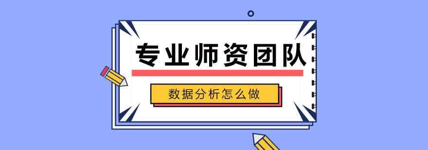 数据分析流程示意图