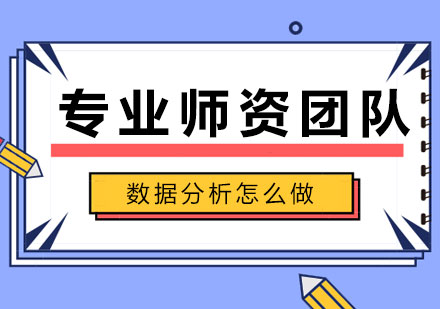 深度解析数据分析全流程方法论