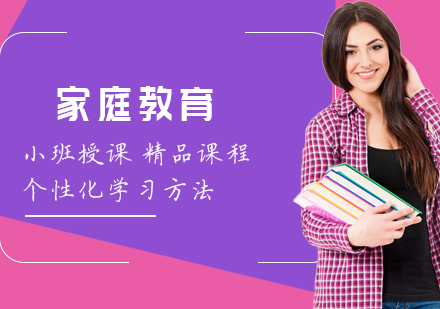 家庭教育方法深度解析与实践指南