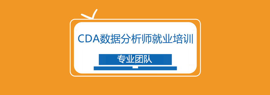 数据分析实战教学场景