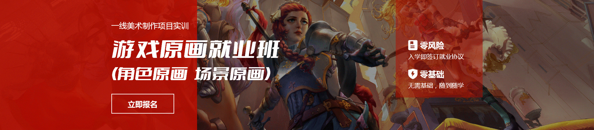 厦门游戏设计学校
