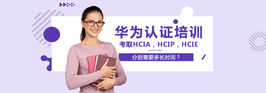华为认证学习路径示意图