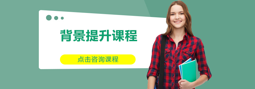 国际竞赛培训课程