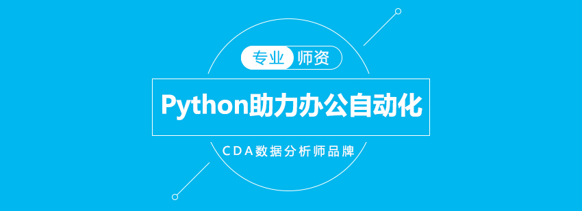 办公自动化操作演示