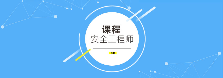 课程体系图解