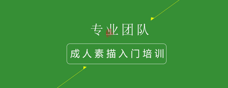 素描培训班现场