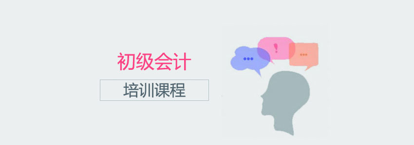 会计课程教学场景