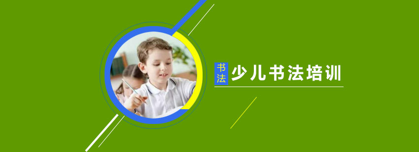 书法学员作品展示