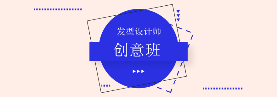 美发培训实操教学