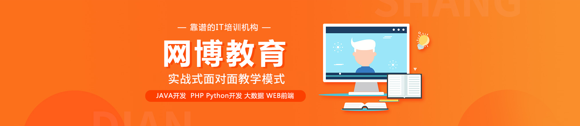 南京网博教育培训中心