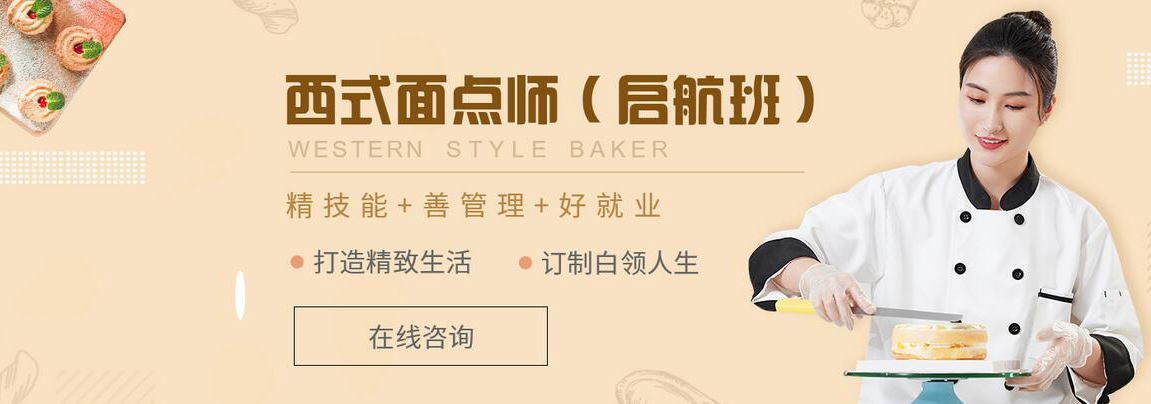 西点实操教学现场
