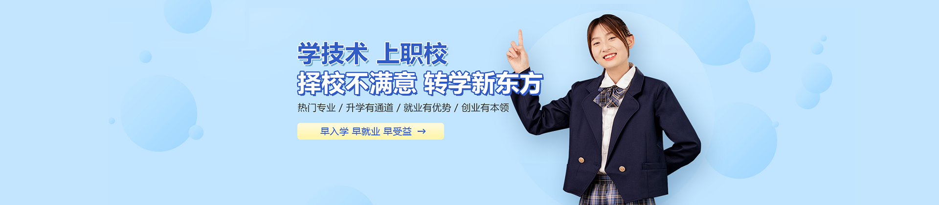 广州新东方烹饪