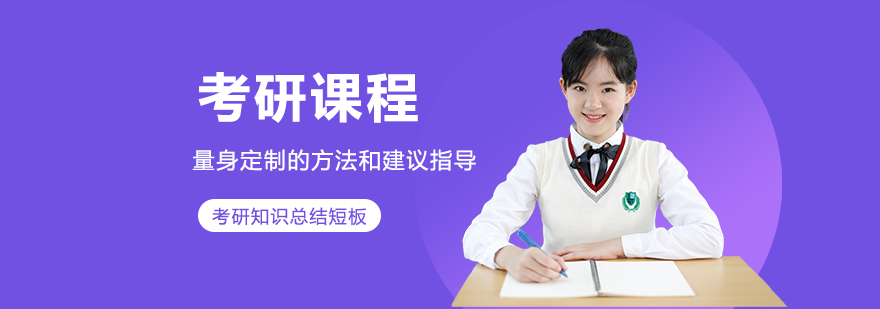 考研网校全程进阶班工学