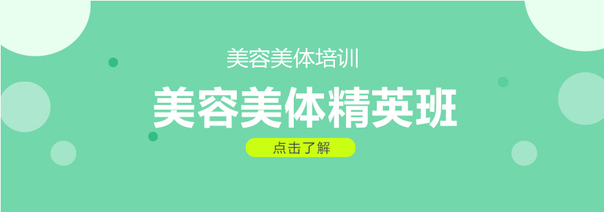 美容实操教学现场