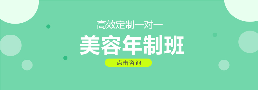 美容实操教学现场