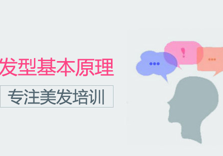 发型设计核心原理深度解析