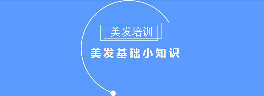 专业美发教学图示