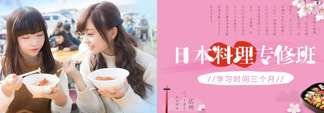 日料实操教学现场