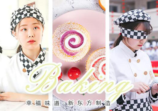 广州西点创业全能培训班