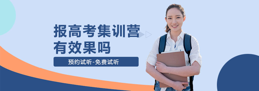 高考冲刺学习环境