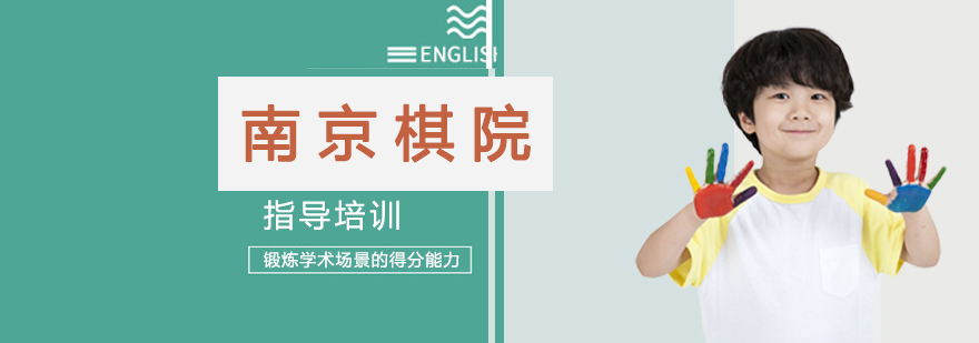 围棋启蒙课堂实景