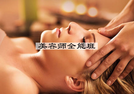 南京美容师全能班