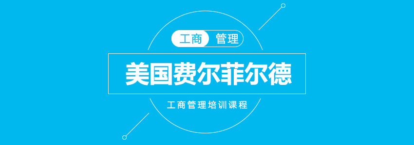 MBA学员行业分布