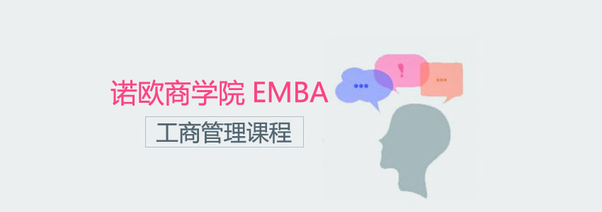 诺欧商学院认证证书