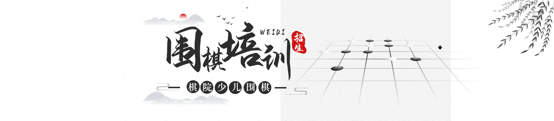 南京棋院