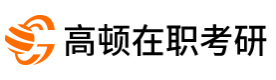 昆明高顿国际硕士