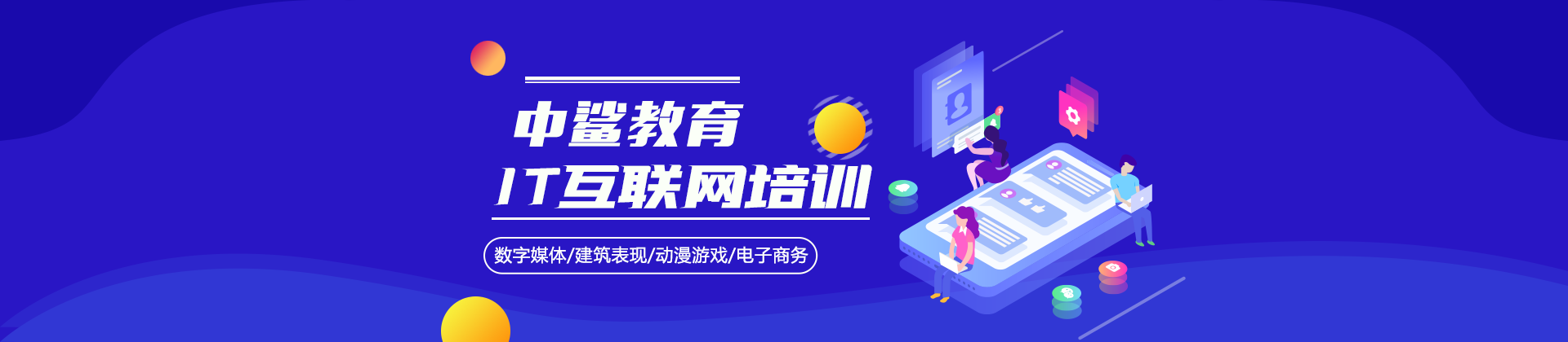 济南中鲨教育