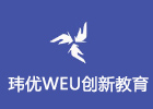 上海玮优WEU创新教育
