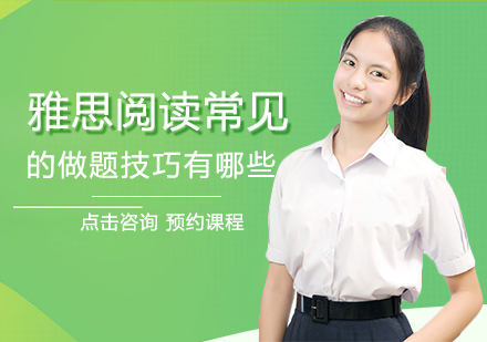 雅思阅读高分策略与题型突破指南