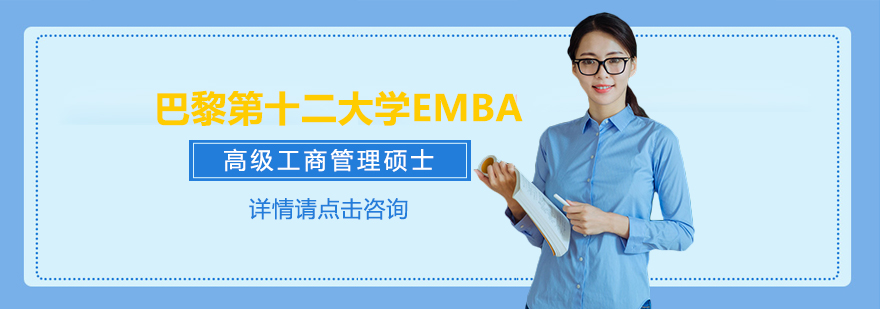 巴黎第十二大学校园